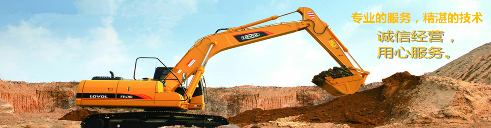 樂山挖掘機(jī)出租有限公司